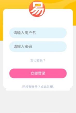 易推联盟平台官方版