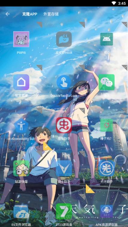小叮当防封框架app