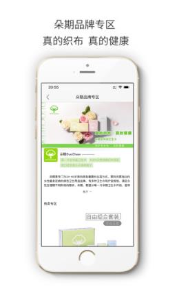 恩嘉琪优品app