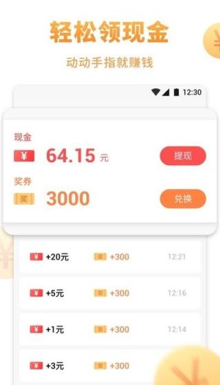 红包雨天天有app