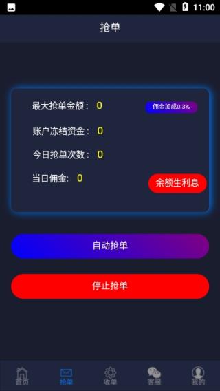 高佣