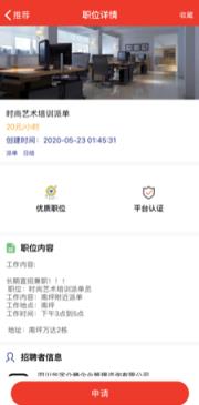 帆耀扬兼职

