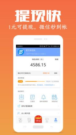 闪来亿app
