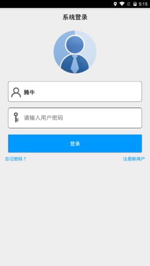 海银云通讯app
