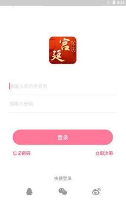 52宫廷app
