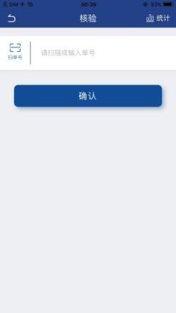 实名盾警用版app