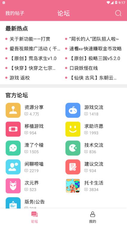 爱吾游戏助手app
