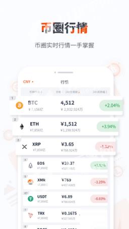 可可交易平台app
