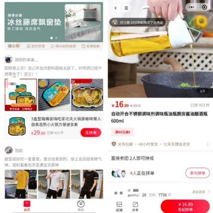 小鹅拼拼官方版