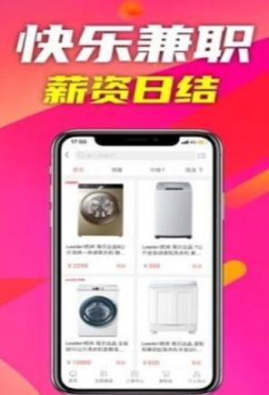 翻金斗app抢单
