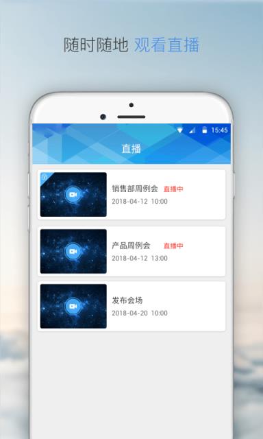 麦克云视频
