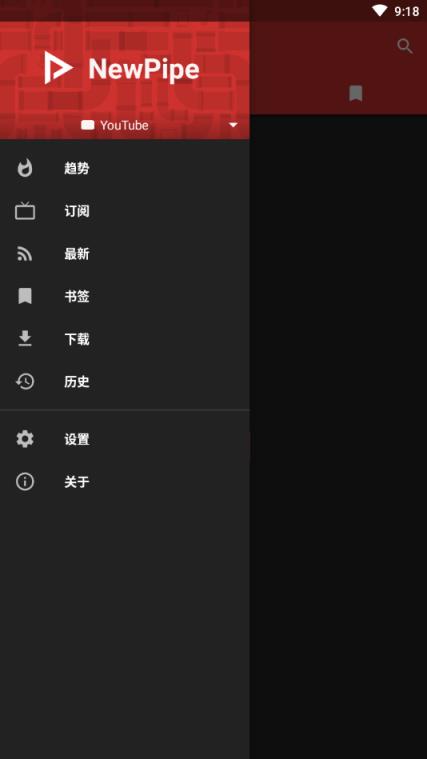 NewPipe安卓apk
