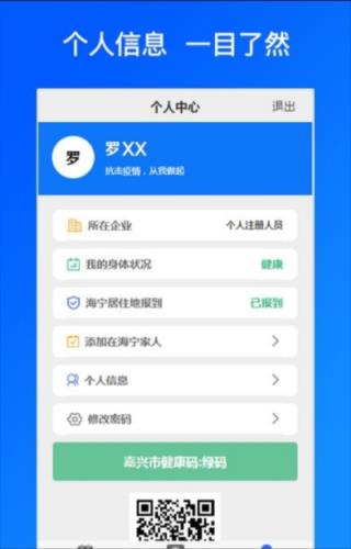 海宁通行网上办理