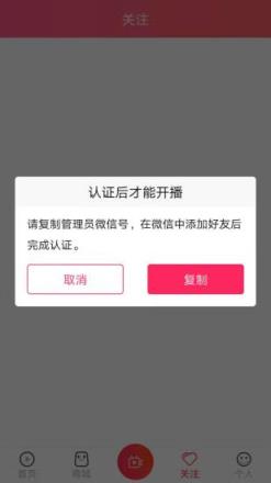 咔咔直播app
