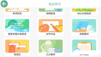斯玛特英语app