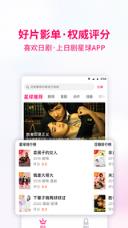 日剧星球app
