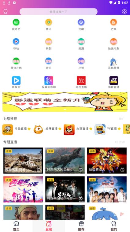 影迷联萌破解版
