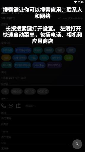 AIO启动器app