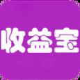 收益宝