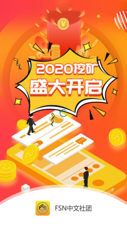 FSN中文社团app
