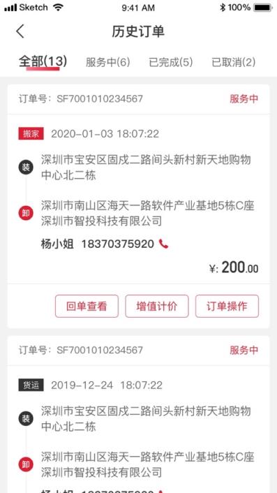 丰城专运司机app