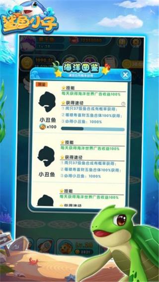 鲨鱼小子app