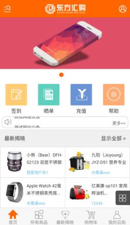 东方汇购
