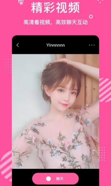 颜值视频交友
