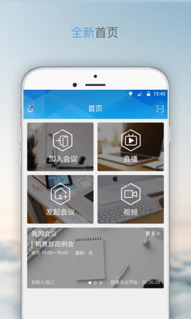 麦克云视频
