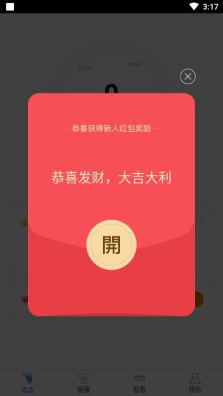 走薪运动