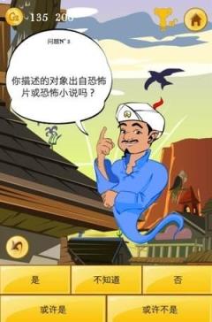 akinat灯神游戏最新版
