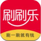 刷刷乐app
