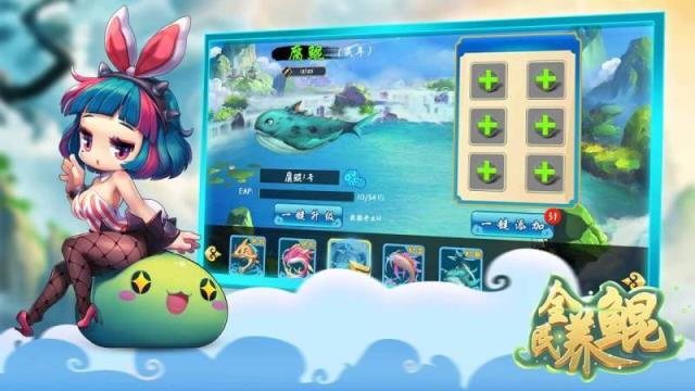 全民养鲲红包版