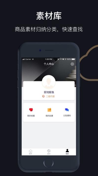 云素材app