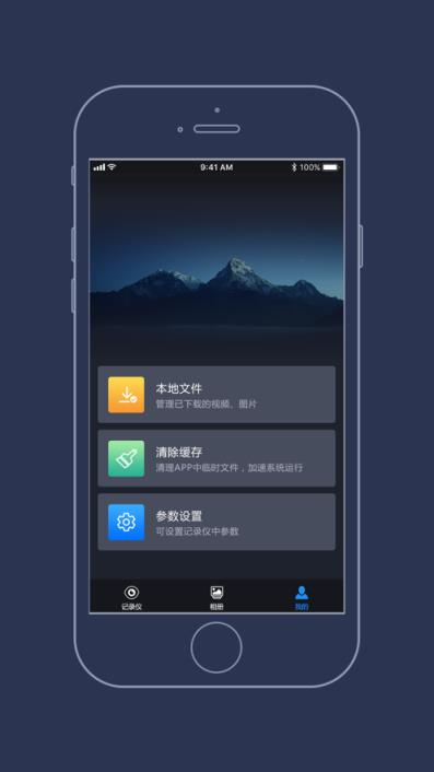 比亚迪智拍app
