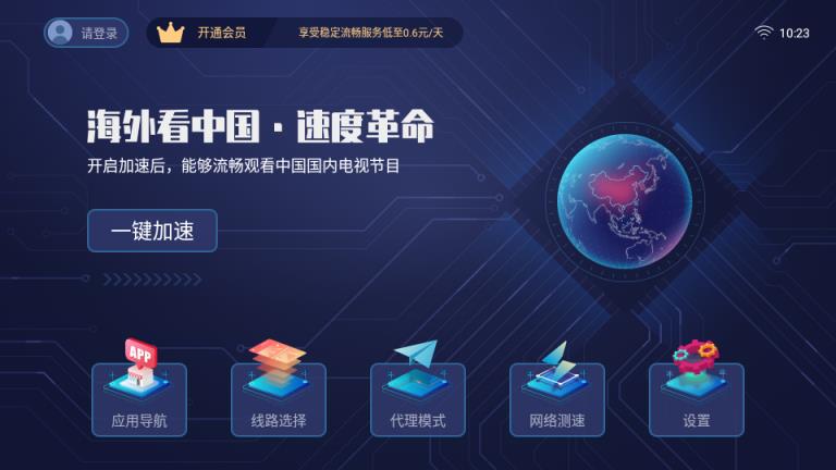 番呗TV版