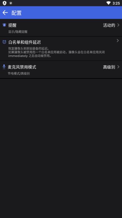 摄像头和麦克风拦截者app