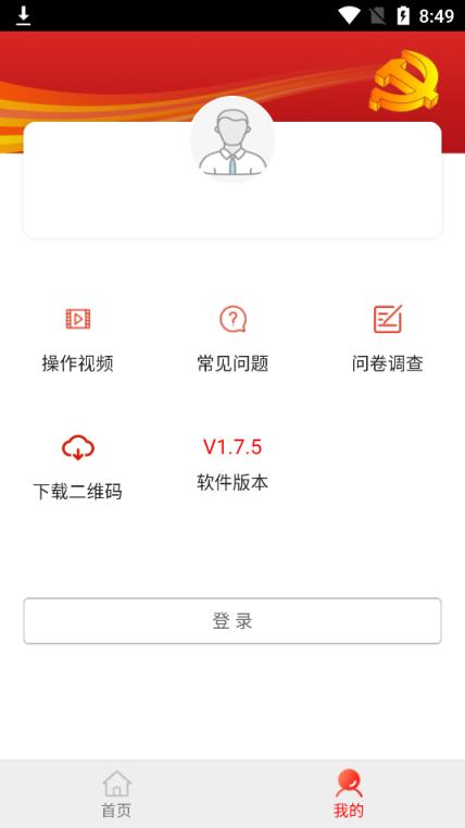 全国扶贫开发信息系统app