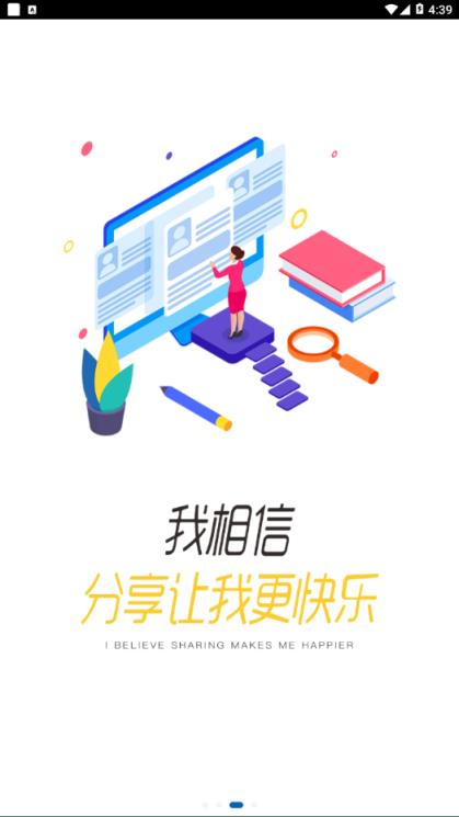 船匠学院app
