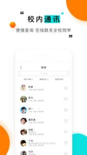 辅导喵app