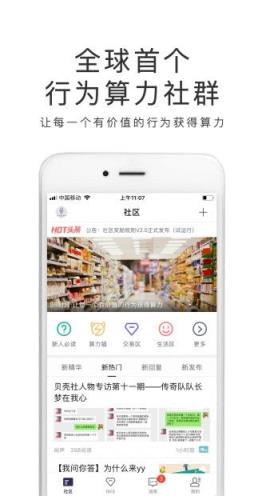 超级算力社区app
