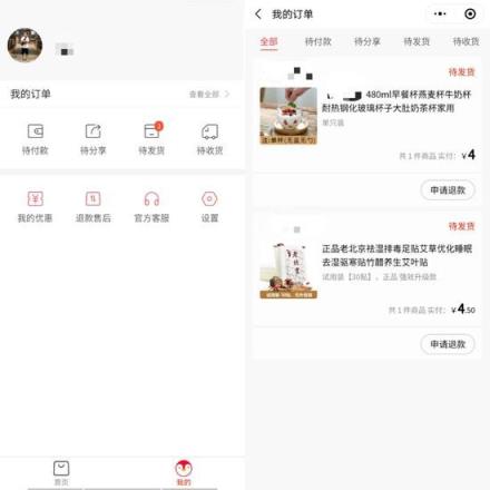 小鹅拼拼官方版
