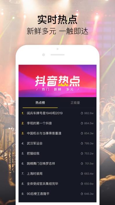 抖音高校直播公开课学生登录平台app
