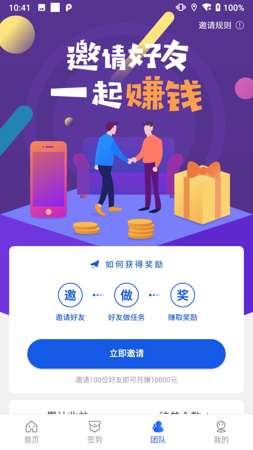 多米积分墙