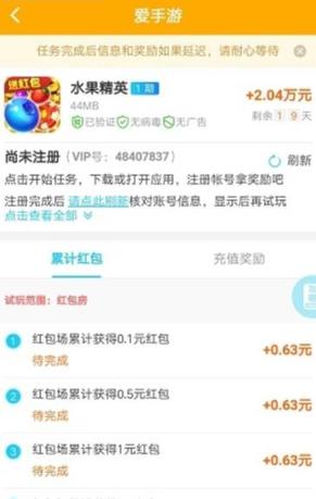 爱手游app
