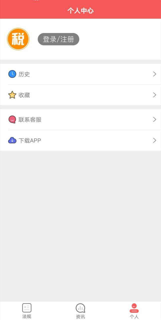 兴税平台app