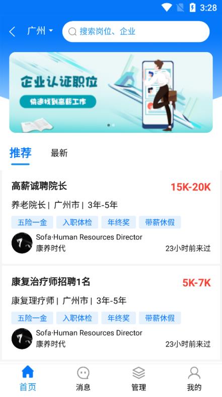 康养无忧app(健康养老品质平台)