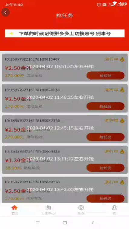 红海湾接单平台