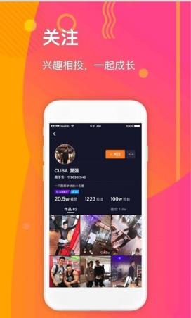 拉手短视频app
