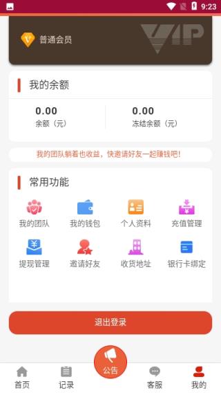 悦淘淘抢单平台